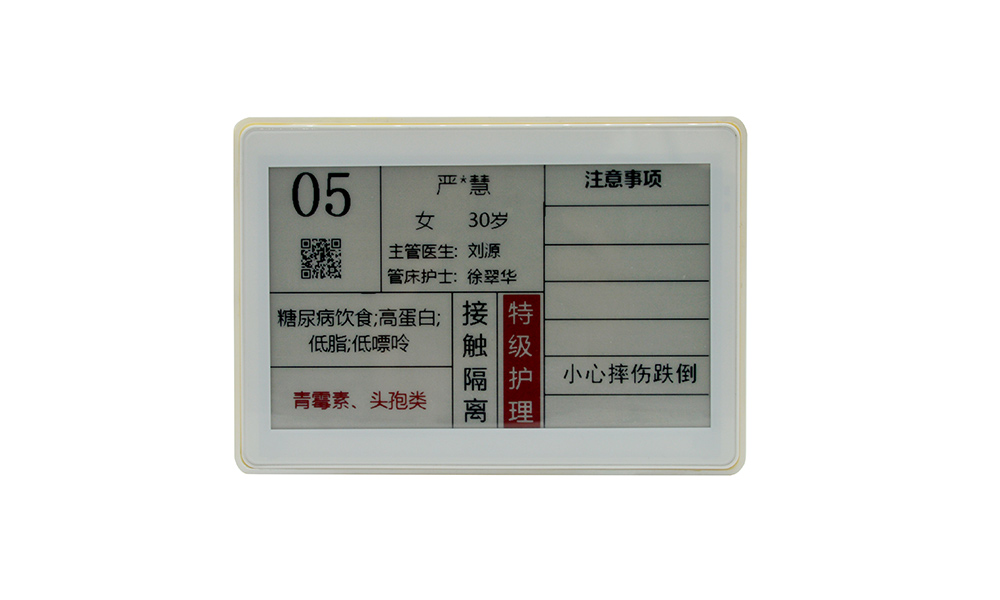 智能信息化慧用医院领域，无线电子床头牌大势所向
