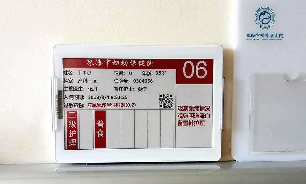 智能信息化慧用医院领域，无线电子床头牌大势所向