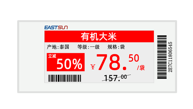 EASTSUN智能显示系列 E-E29