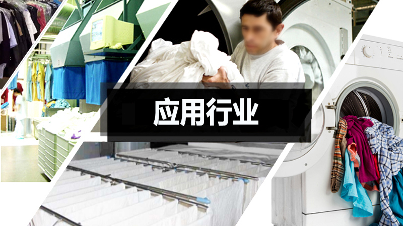 公共布草洗涤卫生管理难，RFID水洗标签助力解决