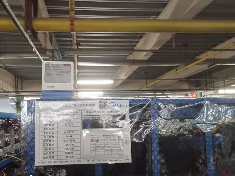 可视化生产线库位标签巧妙应用美的智能化仓储管理