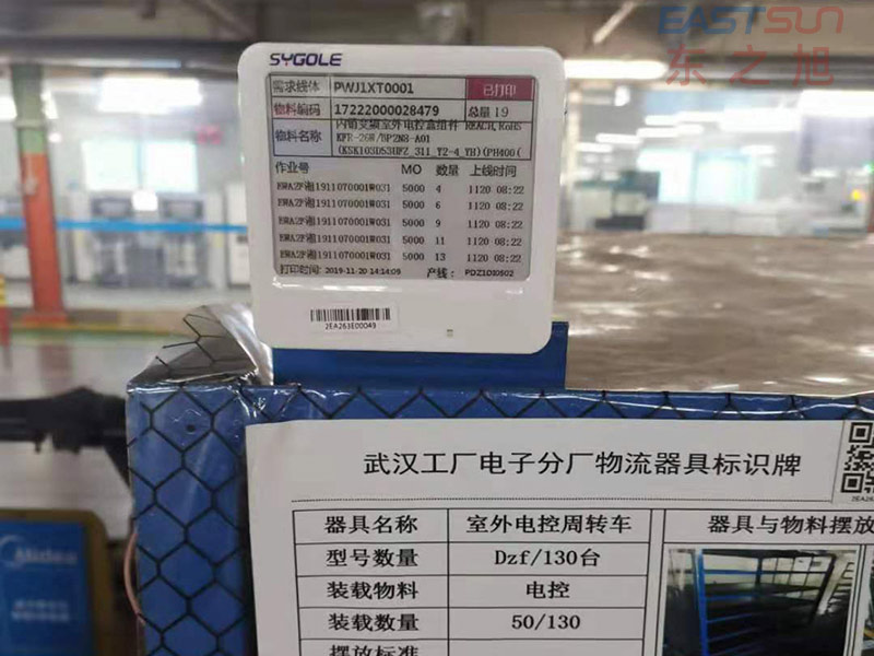 可视化生产线库位标签巧妙应用美的智能化仓储管理
