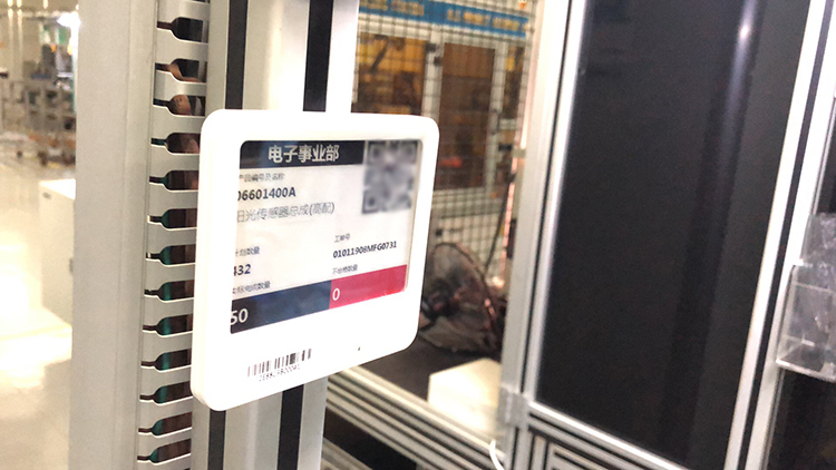 电子货架标签化身工业看板”催化”智能制造
