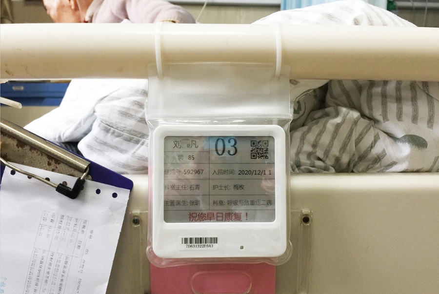 重庆市铜梁区人民医院电子床头卡解决方案