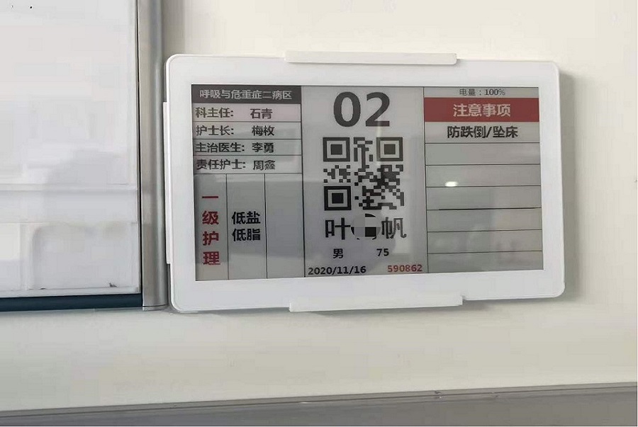 重庆市铜梁区人民医院电子床头卡解决方案